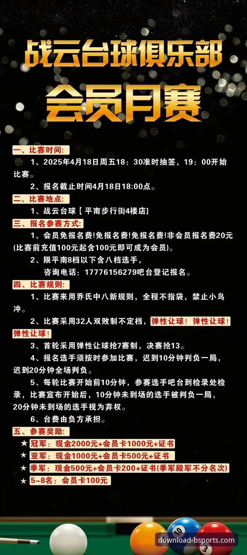 B体育赛事预告 B体育赛事预告的5个实用技巧,老用户教你这样玩转7K9P体育平台