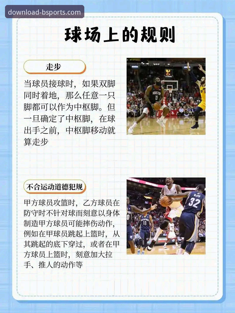 B体育安全吗实用指南 · 从下载到使用的全套必备知识