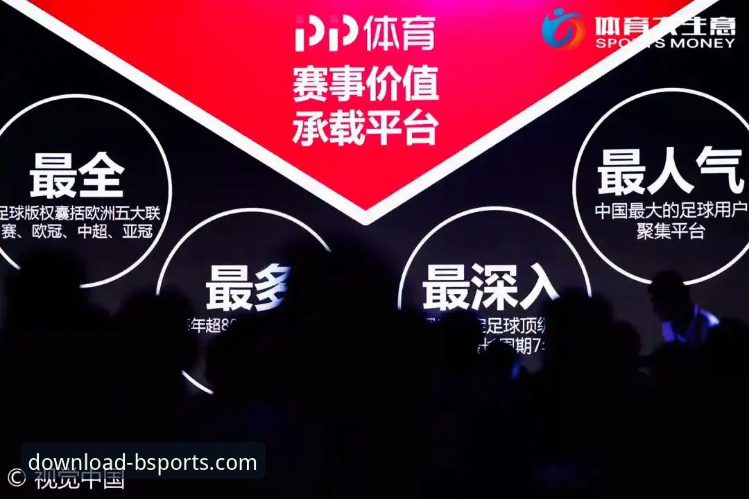 在线观看体育赛事手机版 B体育官方平台解析:手机端体育赛事观看新体验
